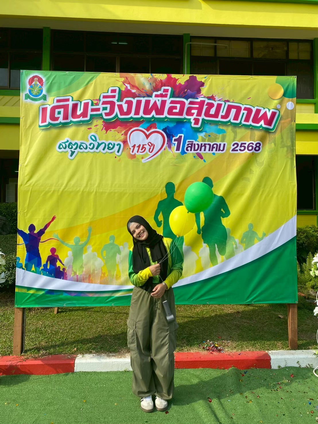 ฝึกประสบการณ์ 4 - กิจกรรม